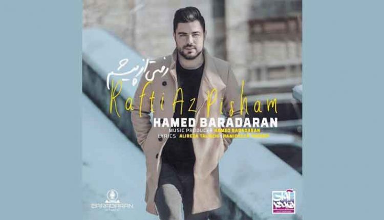 آکورد آهنگ رفتی از پیشم حامد برادران