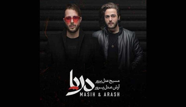 آکورد آهنگ 100 ریشتری از مسیح و آرش AP