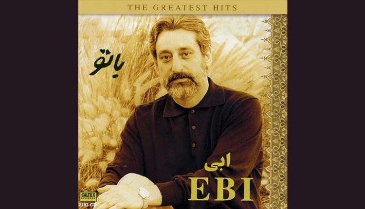 آکورد آهنگ با تو از ابی