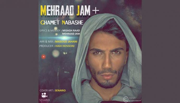 آکورد آهنگ غمت نباشه از مهراد جم