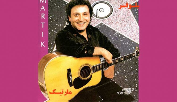 آکورد آهنگ نیلوفر از مارتیک