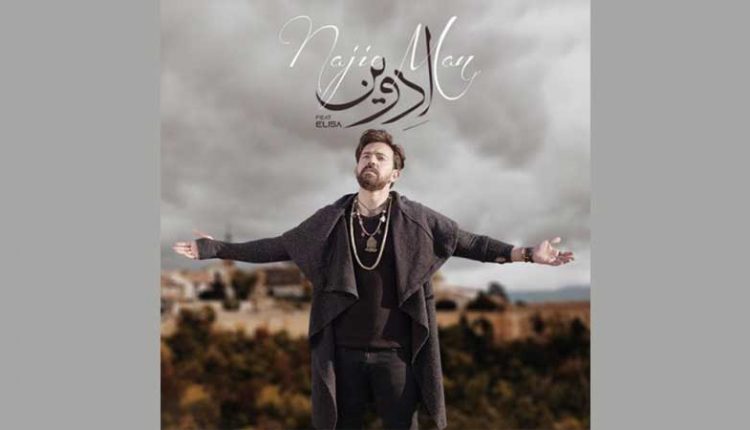 آکورد آهنگ ناجی از ادوین