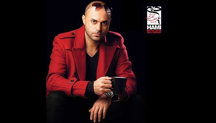 آکورد آهنگ گلایه از حمید حامی