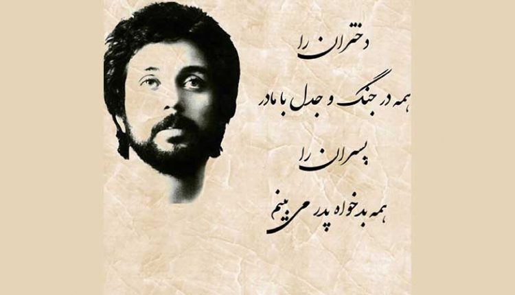 آکورد گیتار آهنگ پند حافظ از داریوش