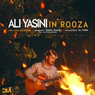 آکورد گیتار آهنگ این روزا از علی یاسینی