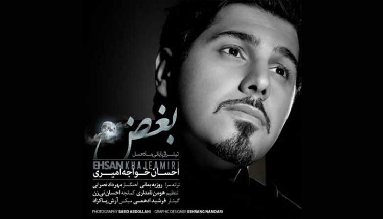 آکورد گیتار آهنگ بغض از احسان خواجه امیری