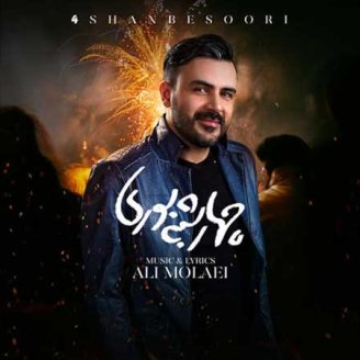 آکورد گیتار آهنگ چهارشنبه سوری از علی مولایی