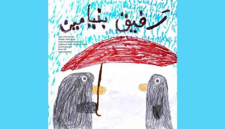 آکورد گیتار آهنگ رفیق از بنیامین بهادری